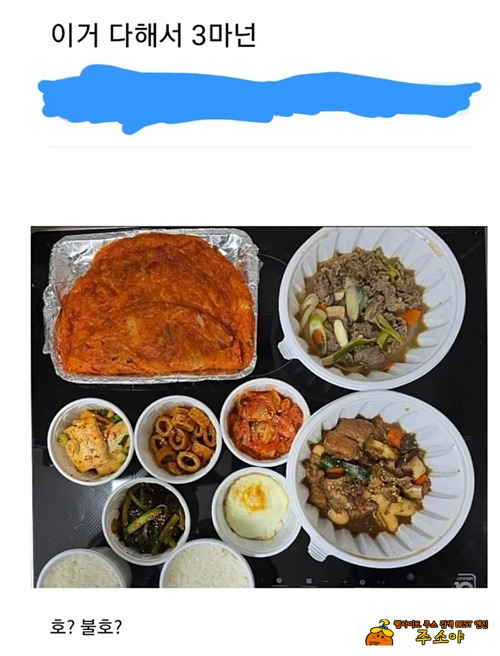 3만원인 배달음식