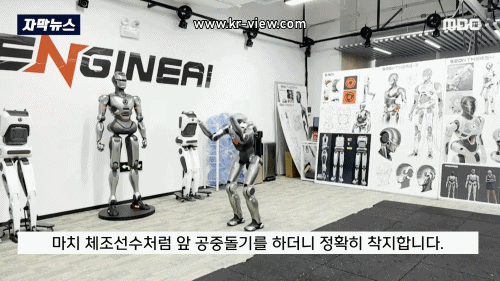 중국 휴머노이드 로봇, 단번에 '홱!' '10점 만점' 앞 공중돌기