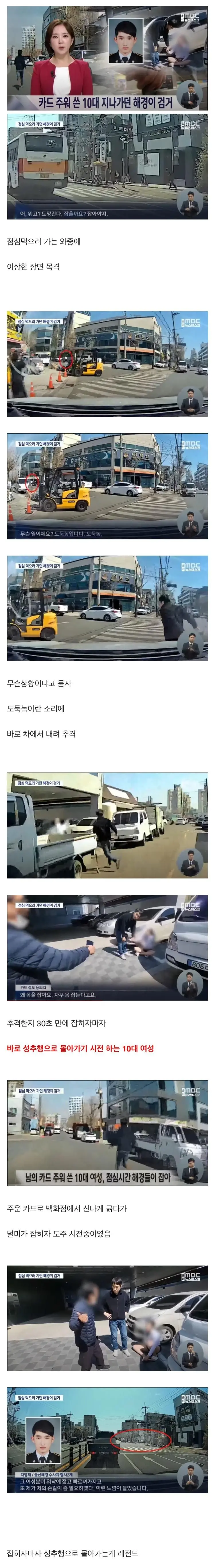 남의 카드 주워 쓰다 잡힌 10대 여성