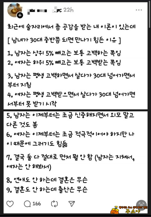 그냥 각자도생 살자