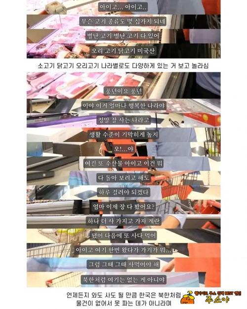 홈플러스에서 문화충격에 빠진 노부부 홈플러스에서 문화충격에 빠진 노부부