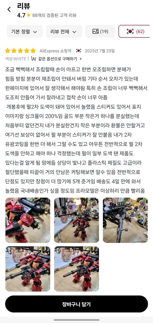 컬렉션이 ㄷㄷ