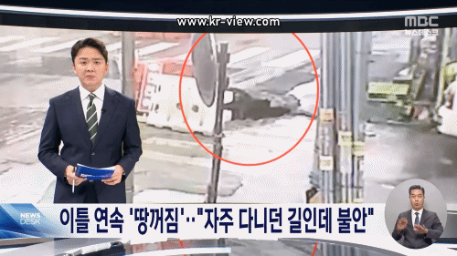 부산, 이틀 연속 '땅꺼짐'.. 자주 다니던 길인데 '불안'
