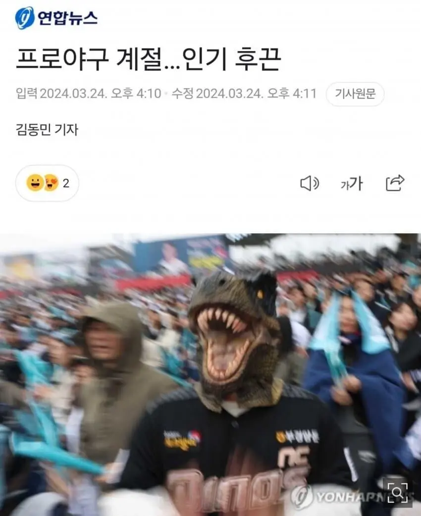인기가 후끈한 프로야구계절