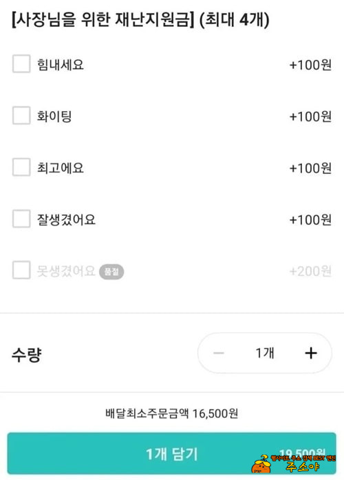 징글징글하다 배민
