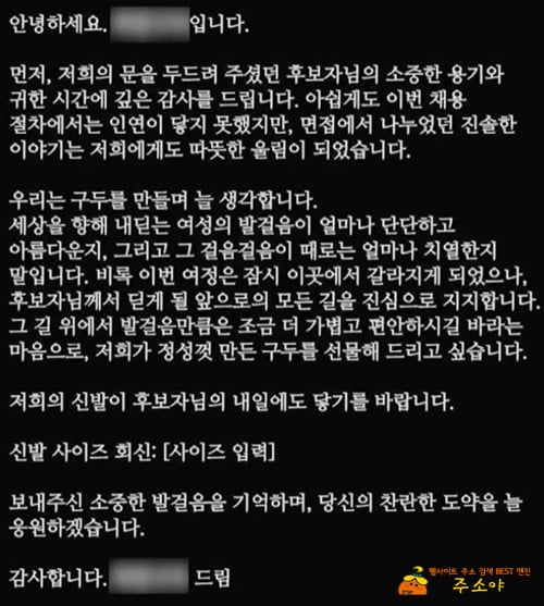 착한구두 라는 회사