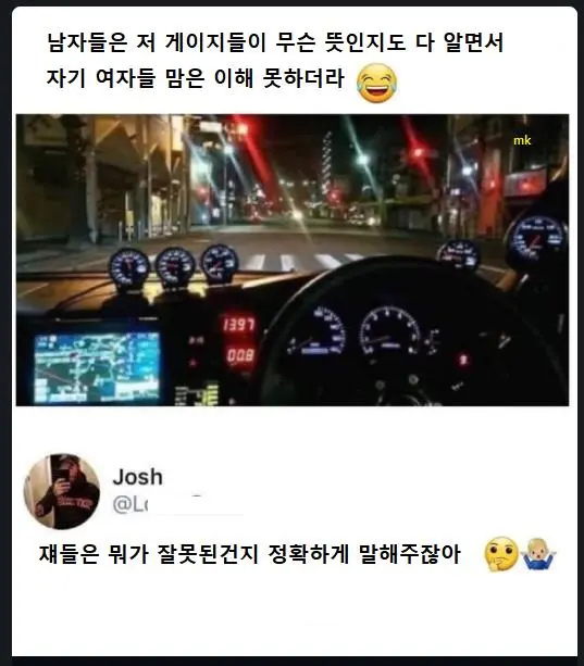 남자들은 이런 것들도 다 이해하면서