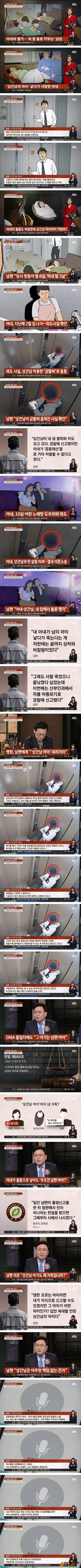 역대급 불륜