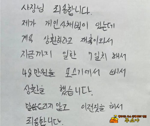 알바가 편지를 주고갔다