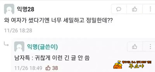 ㅋㅋ 마지막 댓글까지 완벽 ㅋㅋ 마지막 댓글까지 완벽