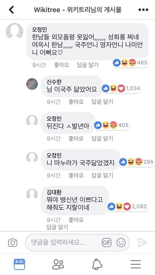 이런것들 상종 말아야지