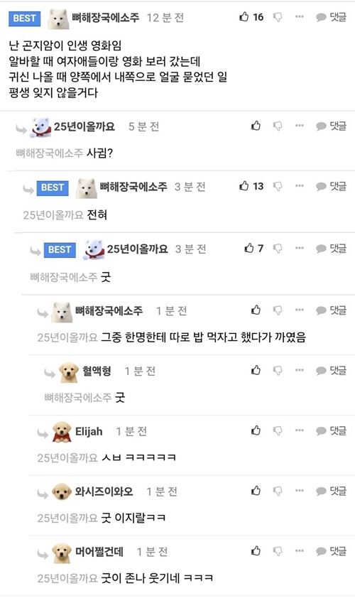 곤지암이 인생 영화가 된 이유