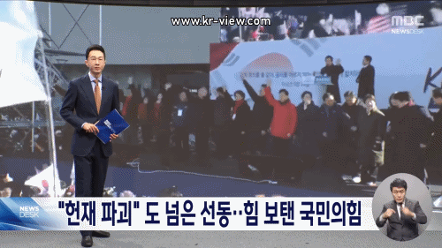 집회에선 "헌재 파괴하자! 을사오적!".. 국민의힘 의원들도 참여