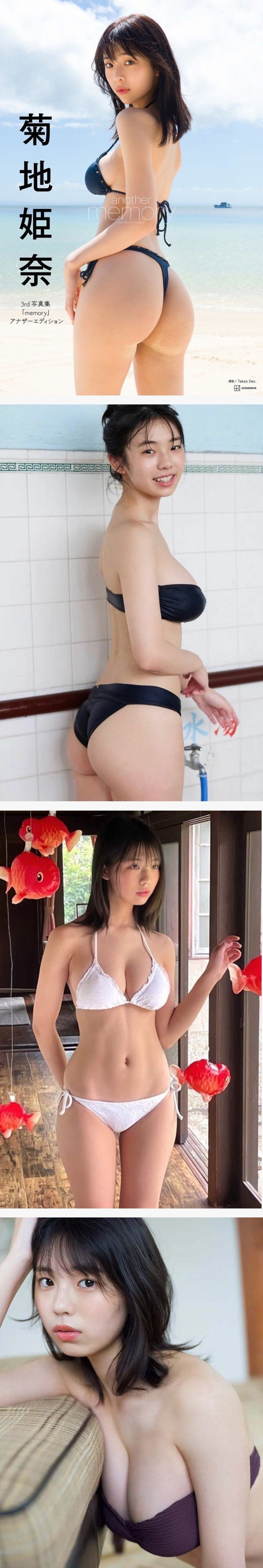 키쿠치 히나 역대급 화보