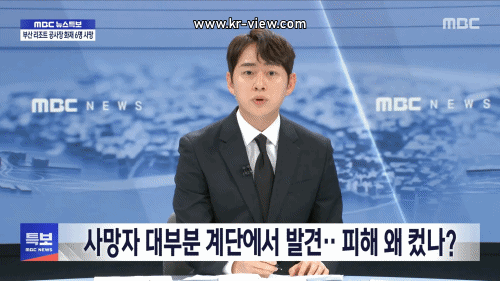 부산 반얀트리 화재, 사망자 대부분 계단서 발견.. 피해 왜 컸나?