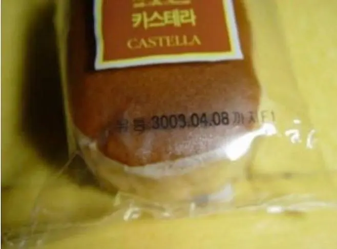 대한민국 식품 보존 기술 근황