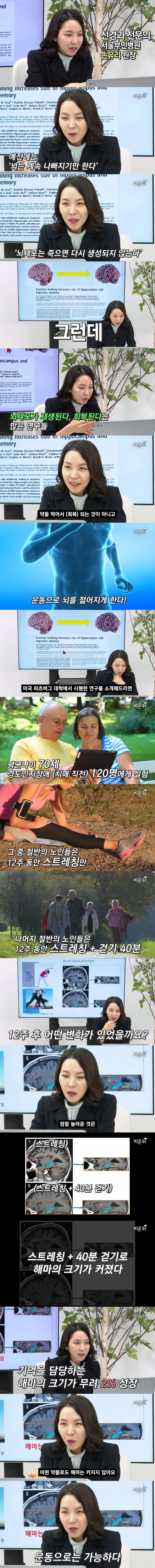 치매를 예방하는 가장 쉬운 방법