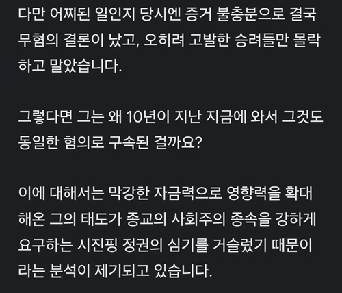대단한 소림사 주지