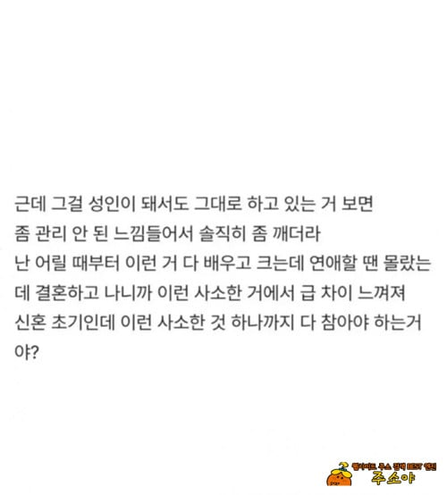 씨 먹는 걸로 급을 나누는 게 참ㅋㅋ 씨 먹는 걸로 급을 나누는 게 참ㅋㅋ