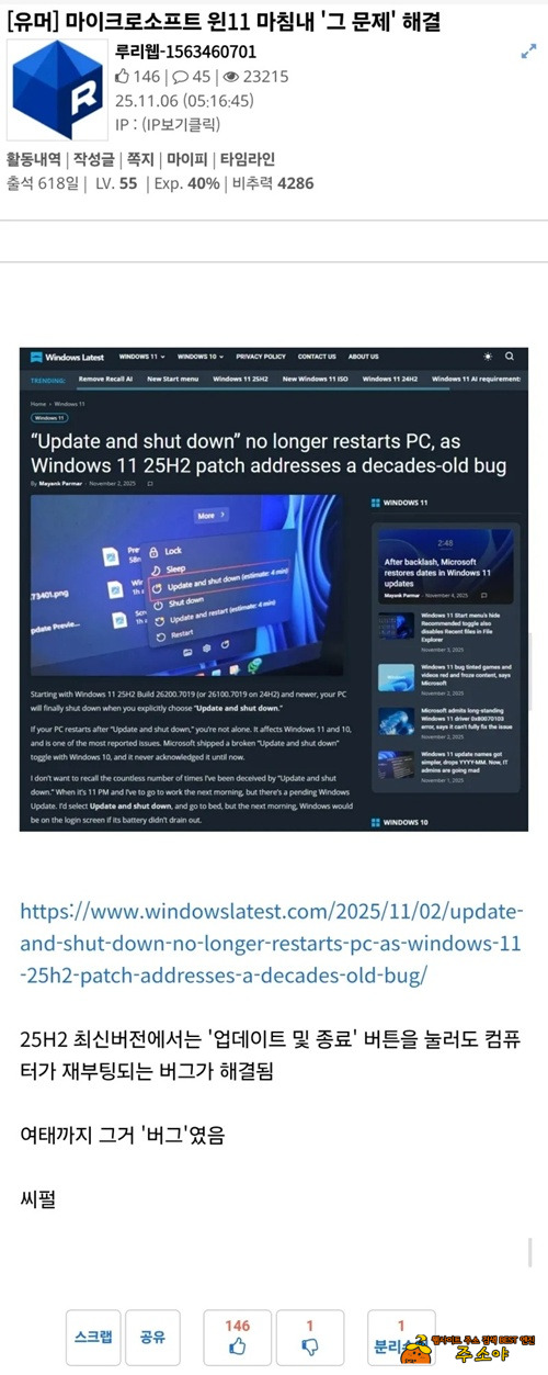 마이크로소프트윈11