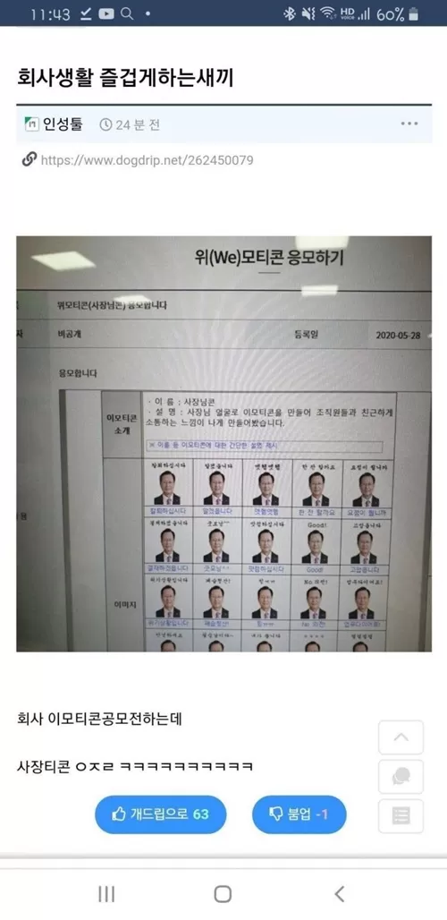 사내 공모 특별당선작