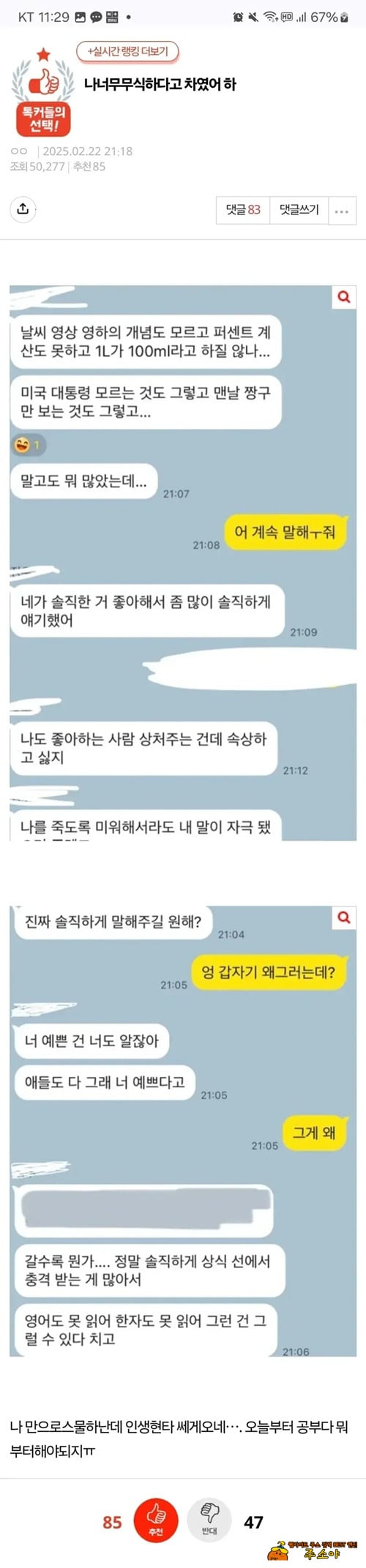 연애만 할거면 상관없지
