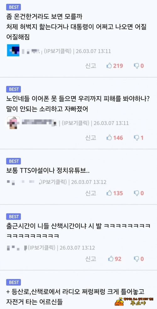 편 들어 줄 걸 들어야지