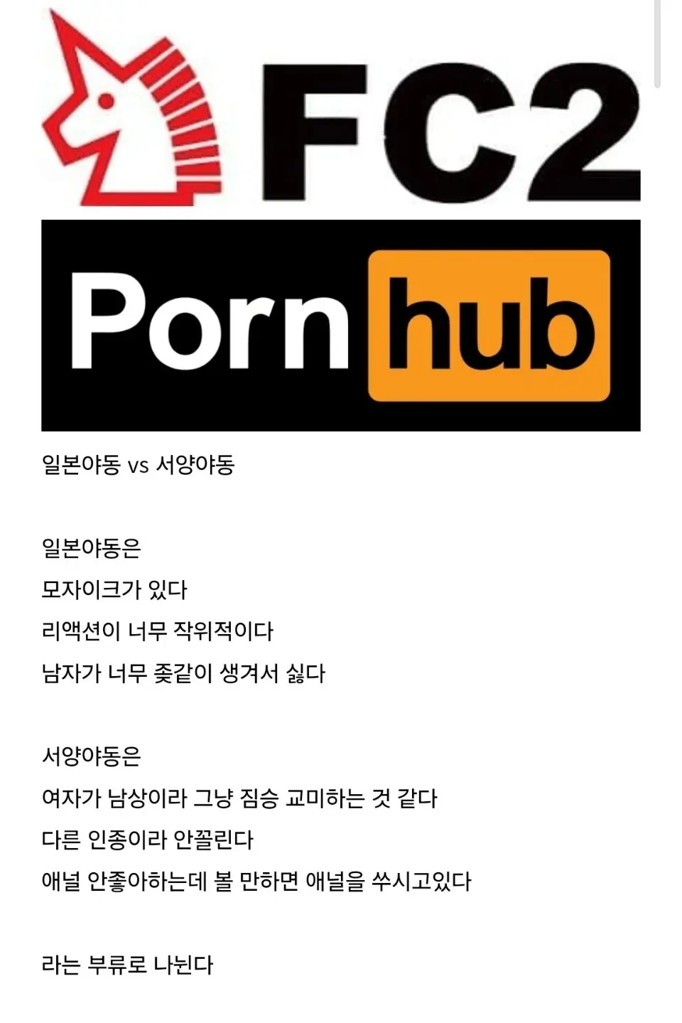 남자들 사이에서 은근 갈린다는 야동취향