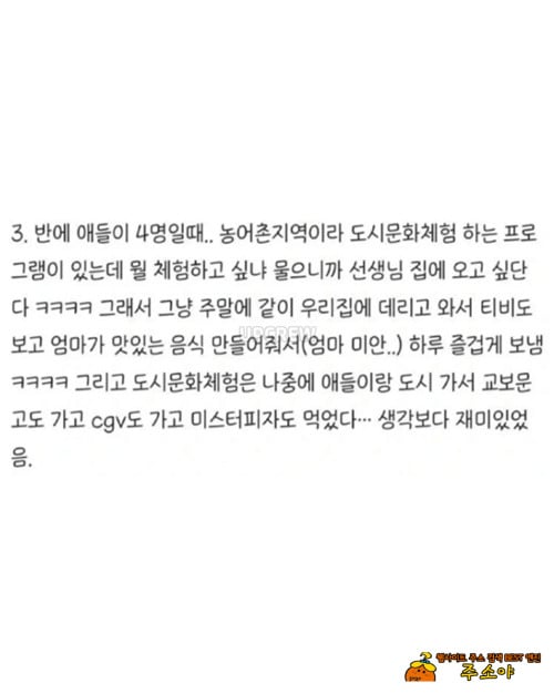 오래 기억남는 학생 오래 기억남는 학생