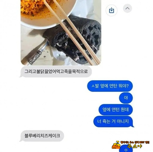 나도 연탄인줄 알았네 ㅋ