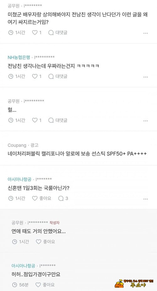 정신차리자 정신차리자