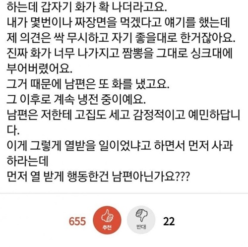 혼자 사는게 맞을듯 혼자 사는게 맞을듯