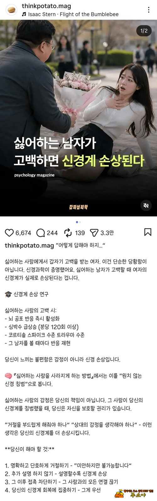 내가 가해자였다니...ㅠㅠ