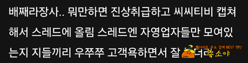 자영업자들 사이에서 도는 전염병 자영업자들 사이에서 도는 전염병
