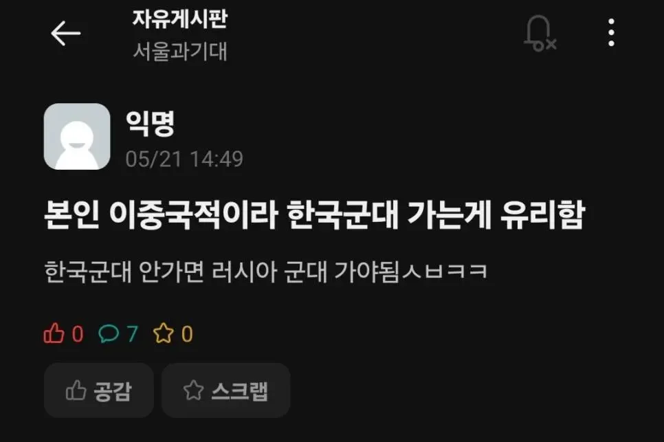 이중국적자가 군대를 가는 이유