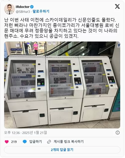 서울대병원에 있는것