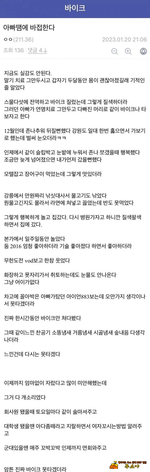 아빠 때문에,,,