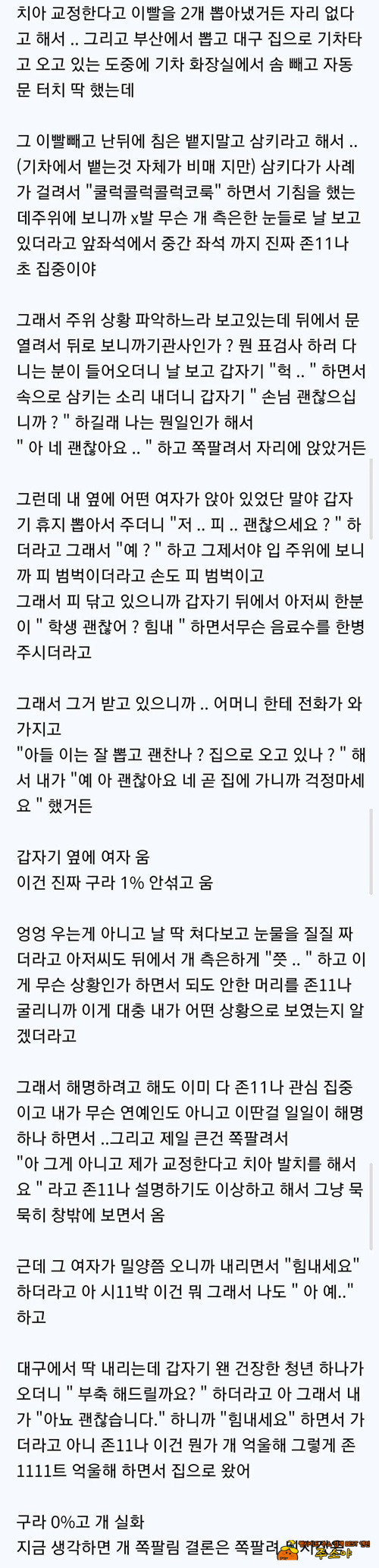 부산행이 바로 생각났네