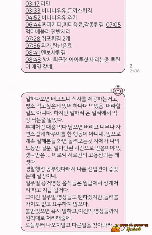 처 먹으러 온건가 ㅋㅋㅋㅋ