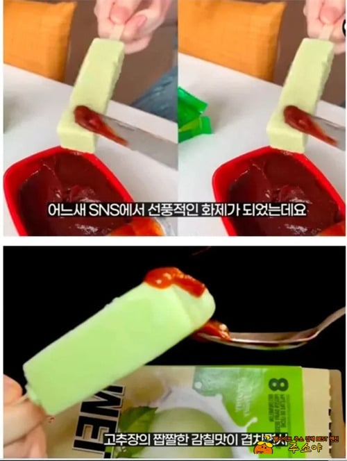 화나는 음식조합