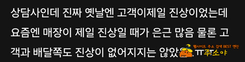 자영업자들 사이에서 도는 전염병 자영업자들 사이에서 도는 전염병