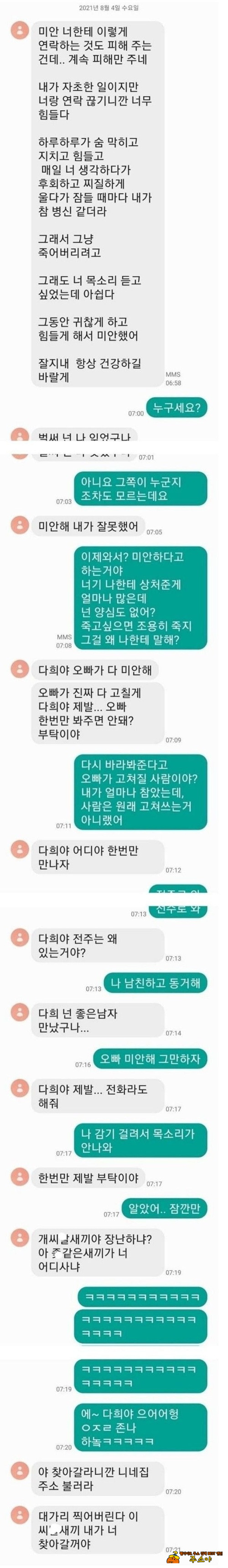 이건 볼때마다 웃겨 ㅋㅋ