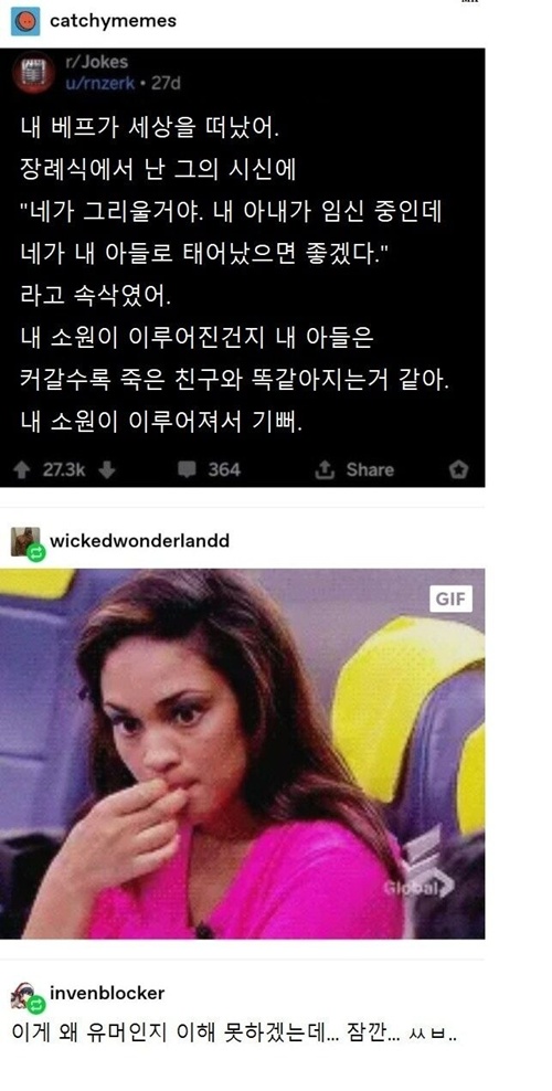 뻐꾸기 엔딩 ㄷㄷ