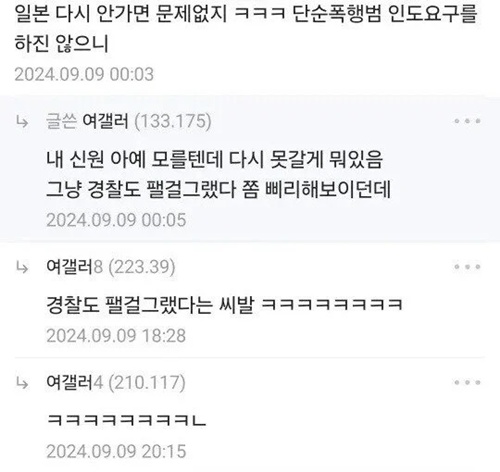 ㅎㅎ 애국자나셨네