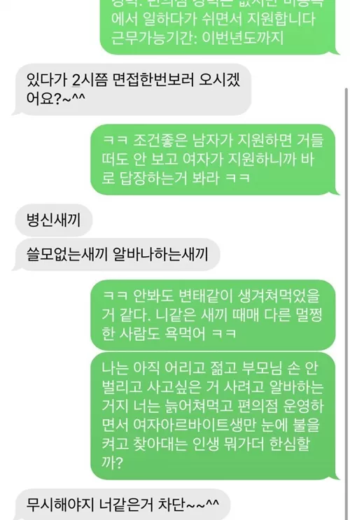 냉혹한 세계