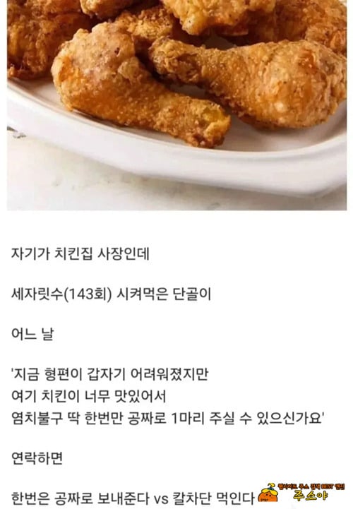 143번을 시켰는데 저걸 고민하다니