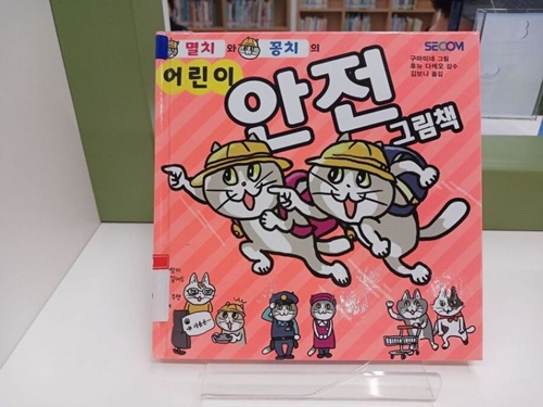 아무튼 안전해보이니 조아