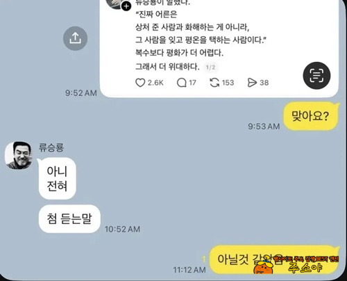 그런말 한적 없음 그런말 한적 없음