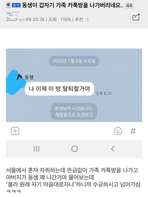 삐칠만 했네