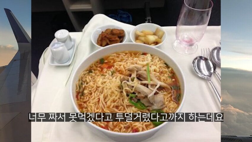 전설의 대한항공 라면상무 사건 전설의 대한항공 라면상무 사건